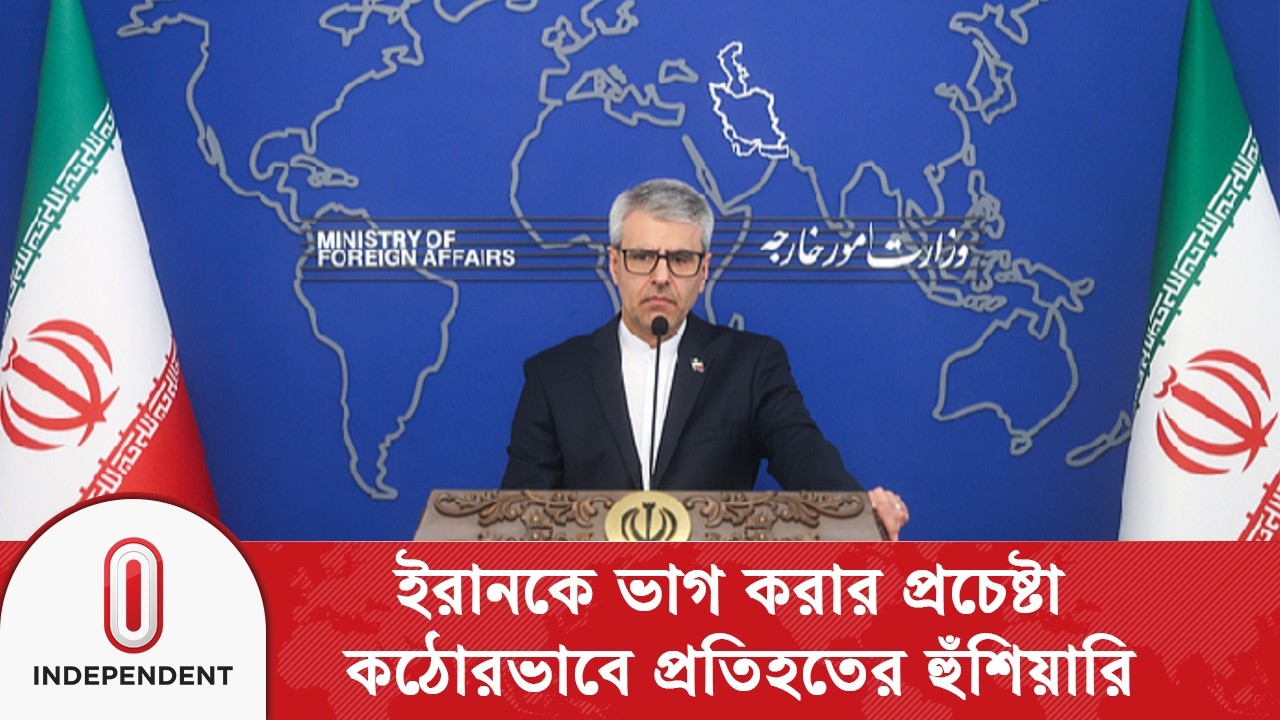 ইরানকে ভাগ করে তেলের দখল চায় যুক্তরাষ্ট্র: ইসমাইল বাঘাই | Iran US tension | ITV World