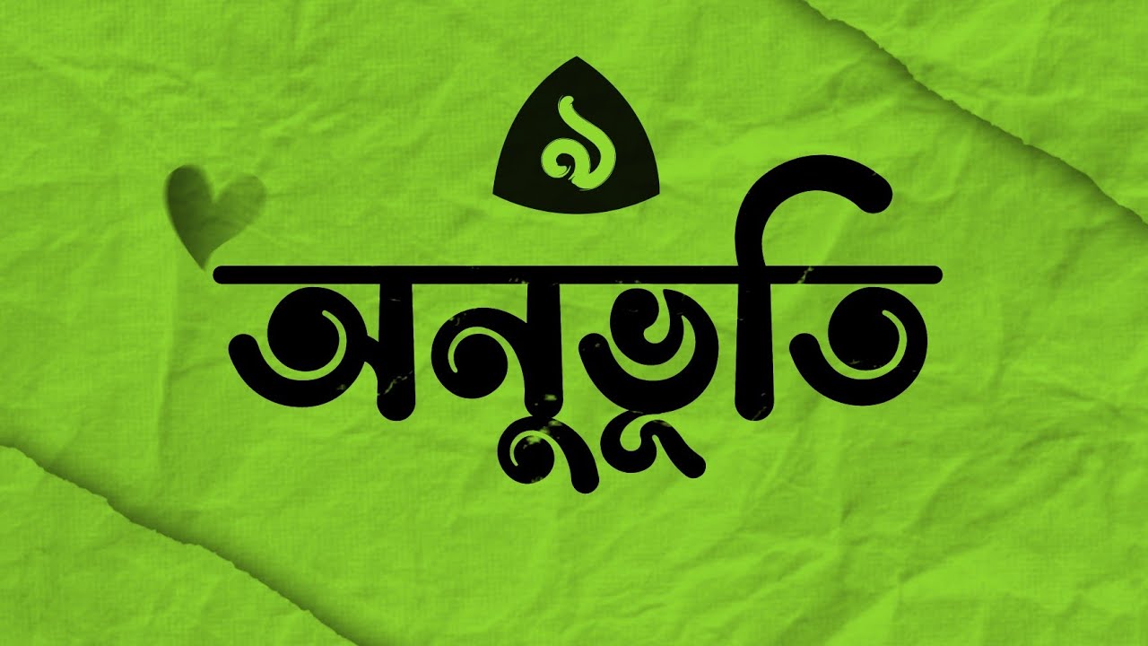 অনুভূতি | অনুভূতি গল্প পর্ব - ৯ | Onuvuti Golpo Episode - 9 | This Is Maruf