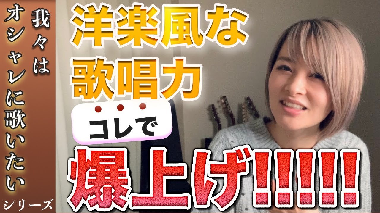 歌ウマが使いこなす○○ノートを手に入れよ！！【ボイトレ&トーク】