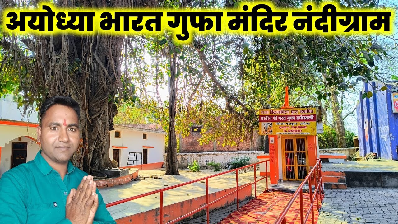 Ayodhya Bharat Gufa Mandir Nandigram || Ayodhya Nandigram || Ayodhya Ram Mandir latest update
