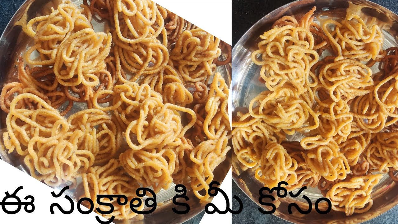 ఎంతో రుచికరమైన జంతికలు 😋(చక్రాలు ) ఈ సంక్రాంతి కి ఎంతో ఈజీ సో టేస్టీ 😋|janthikalu prepare in telugu😋