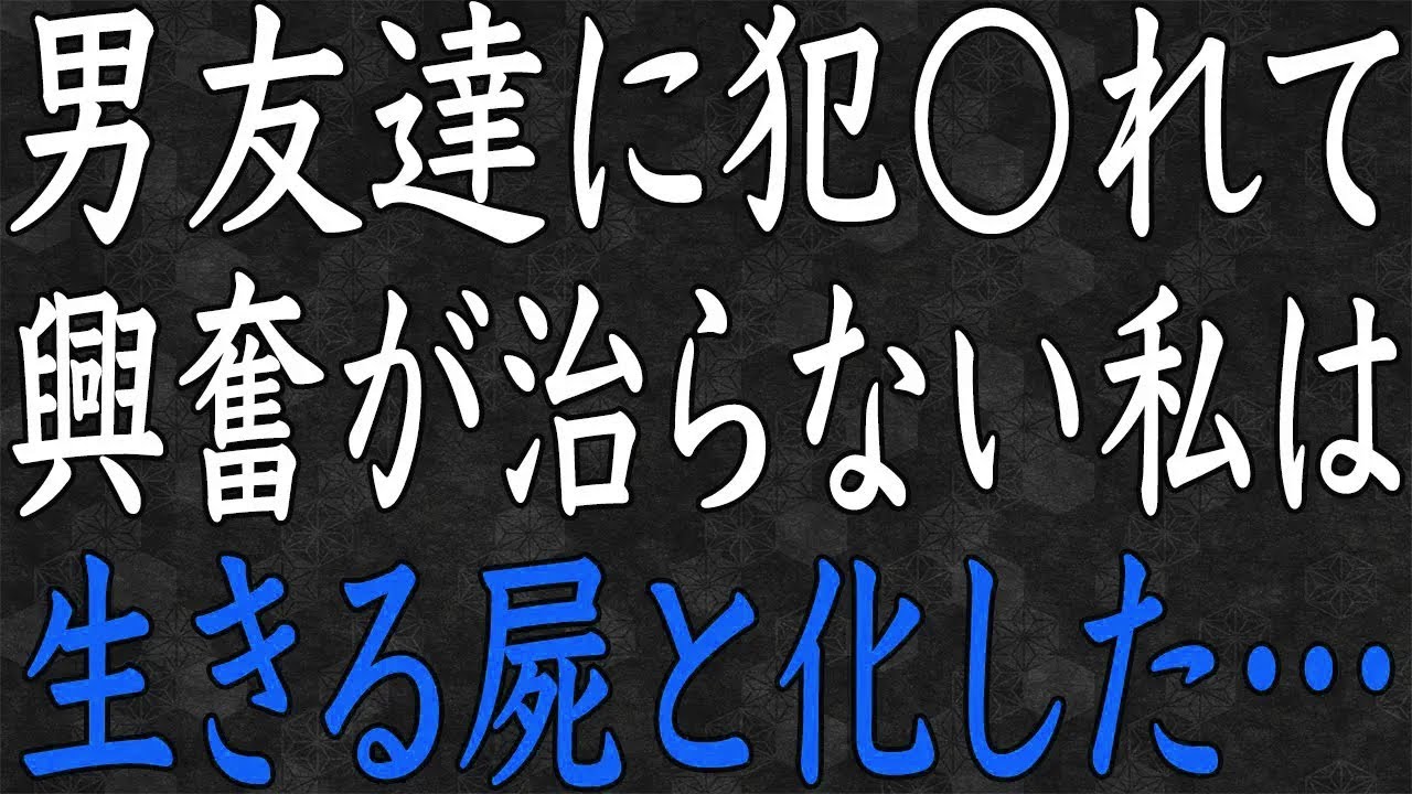 【スカッと】結婚式の二次会で男友達に誘われ過ちを犯した私…。興奮が消えないまま迎えた衝撃の結末【朗読】