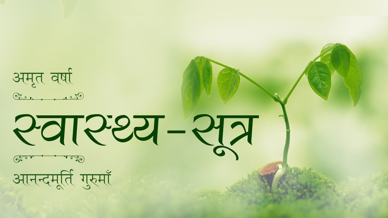 Daily Satsang: Amrit Varsha Ep 1799 (28 June 2017)