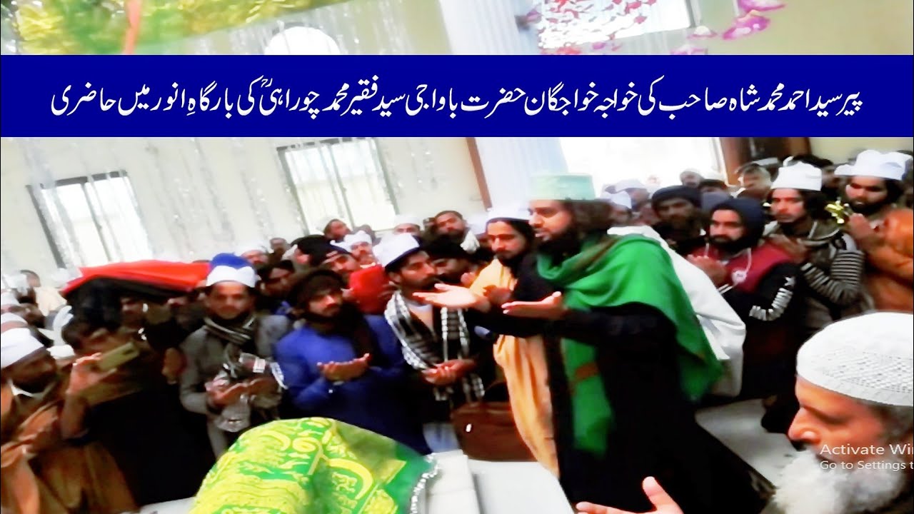 Hazrat Baba Jee Khawaja Syed Faqeer Muhammad Churahi RA Ki Bargah Mein Hazri || Hazri Chura Sharif