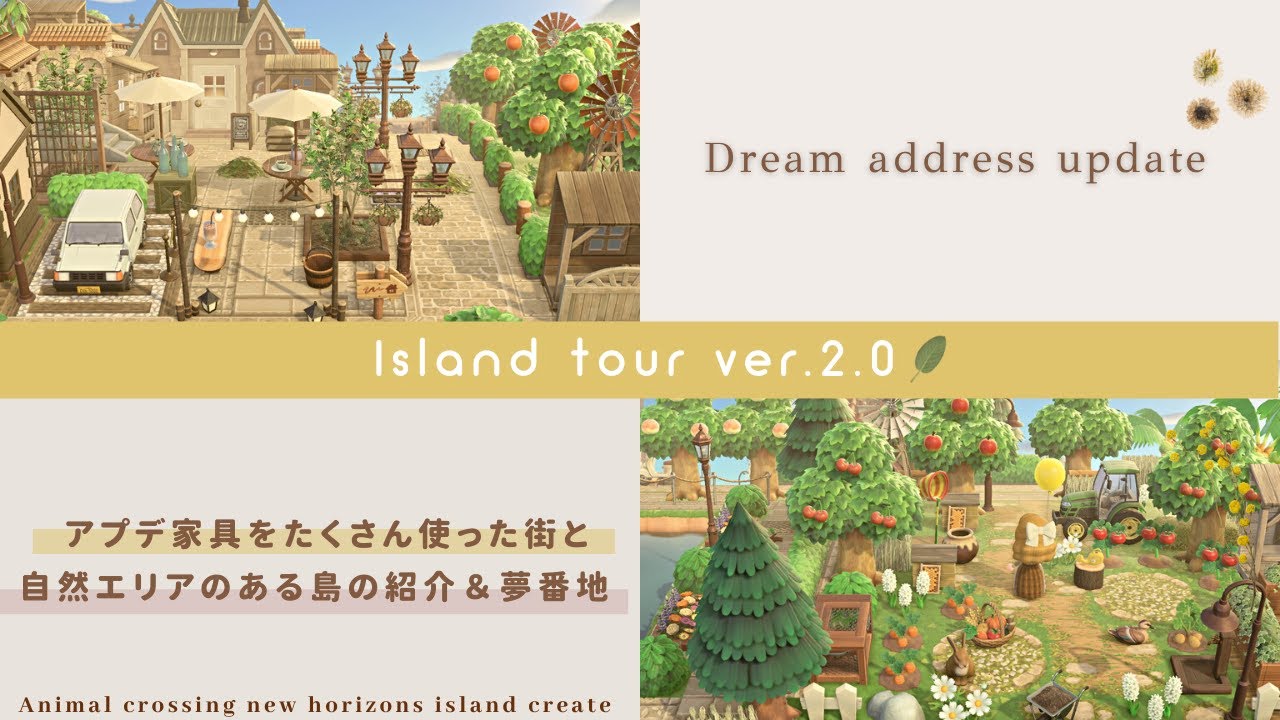 【あつ森】アプデ家具をたくさん使った街と自然エリアのある島の紹介＆夢番地更新🎬´- Island tour | Animal crossing new horizons | acnh【島紹介】