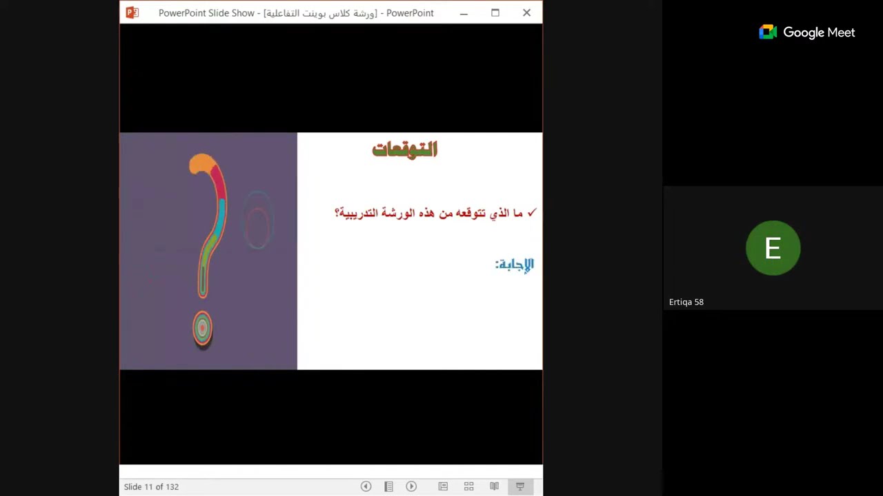 دورة كلاس بوينت اساتذة الجامعات - ماجسو