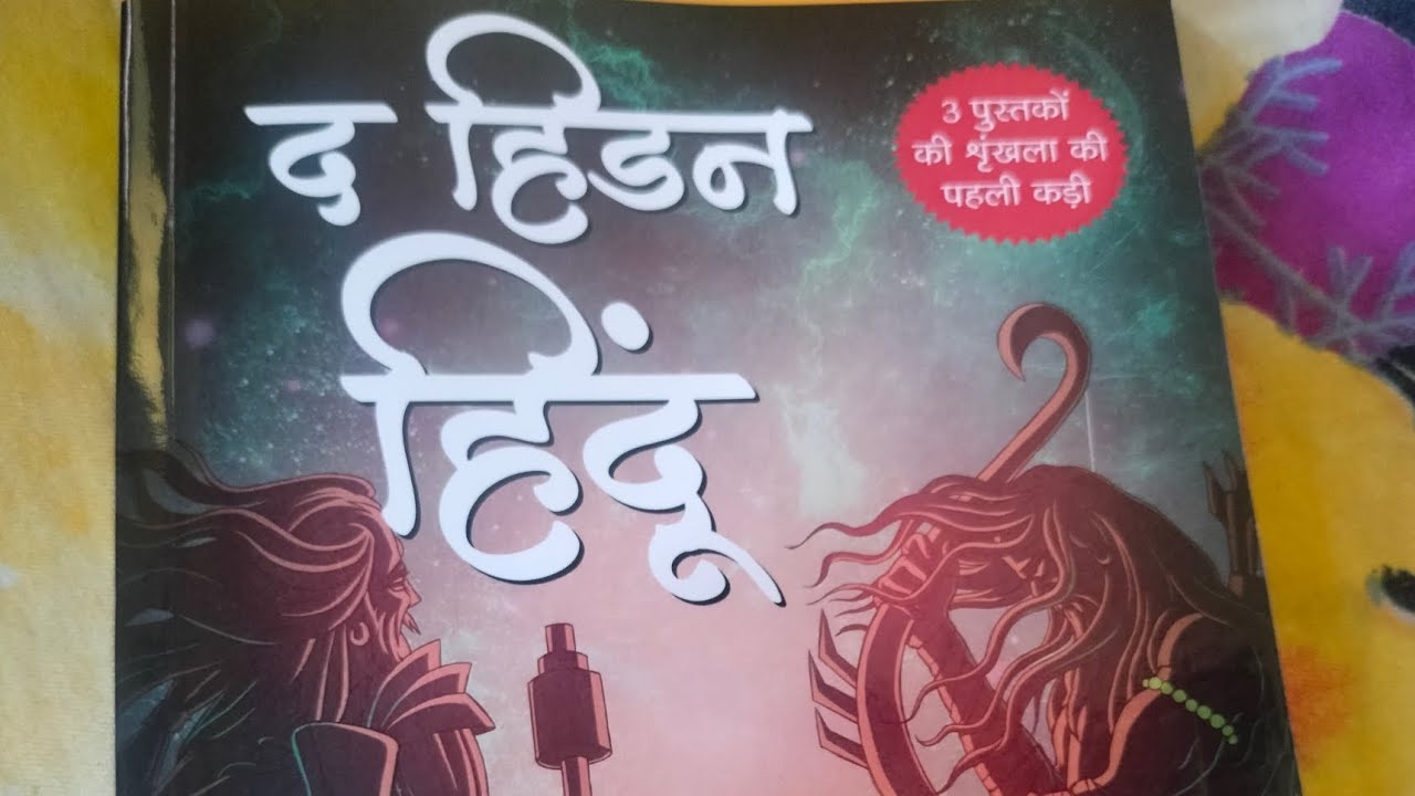 The hidden Hindu writter by Akshay GupTa / plz every santhan hindu study this book / द हिडेन हिंदू