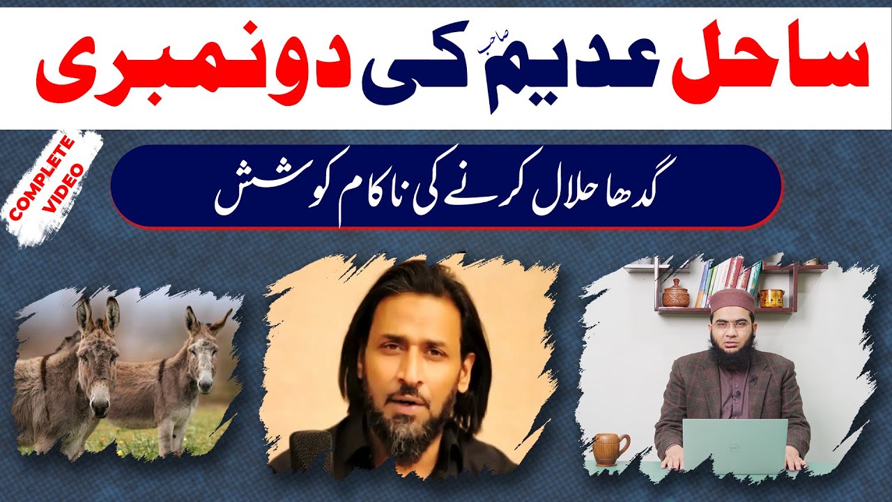 Sahil Adeem Sb Ki 2 Numbari | Sahil Adeem sb Tried to Prove that Dokey is Halal | Is Donkey Halal?