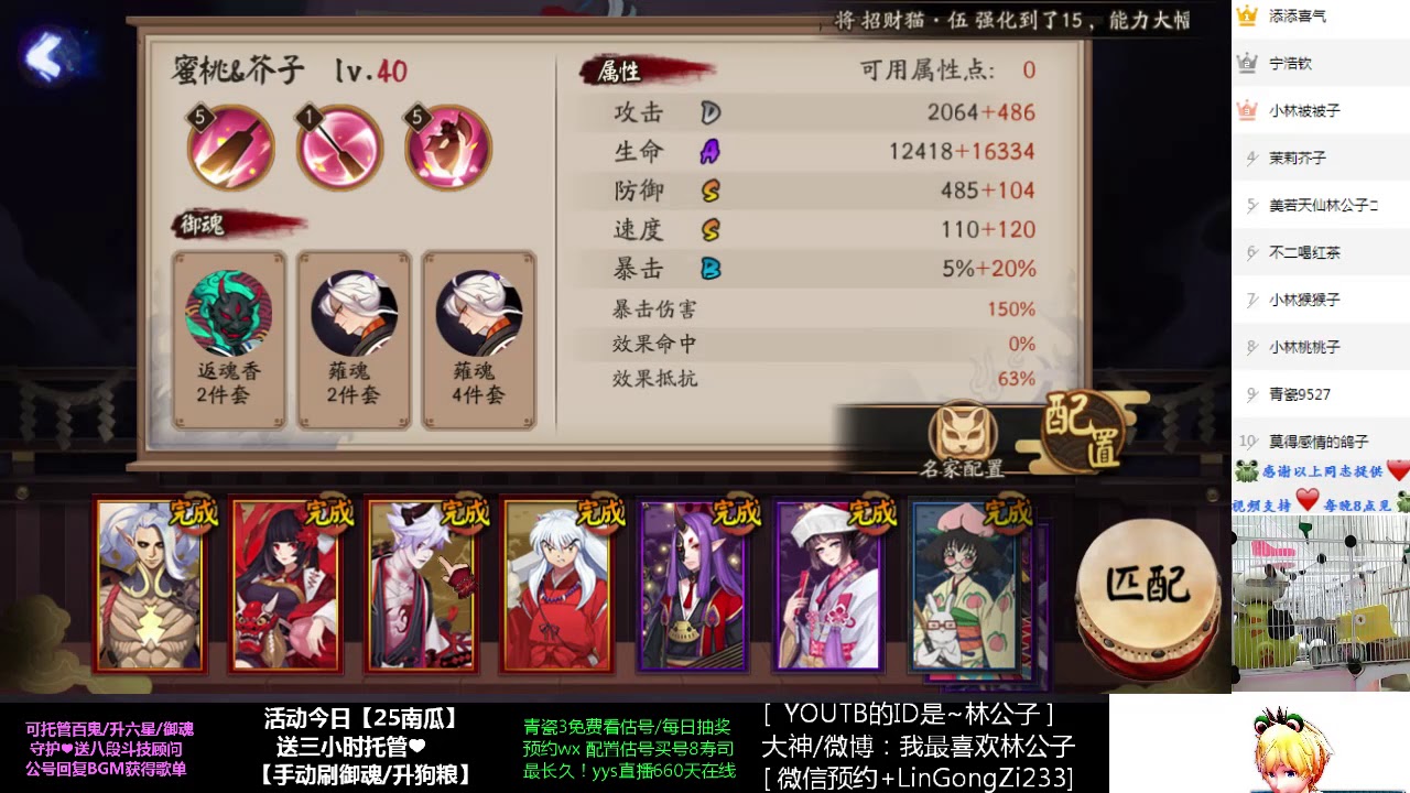 【阴阳师】更优秀的百鬼奕通用阵容推荐！没有青蛙瓷器快！但是更稳定哈！