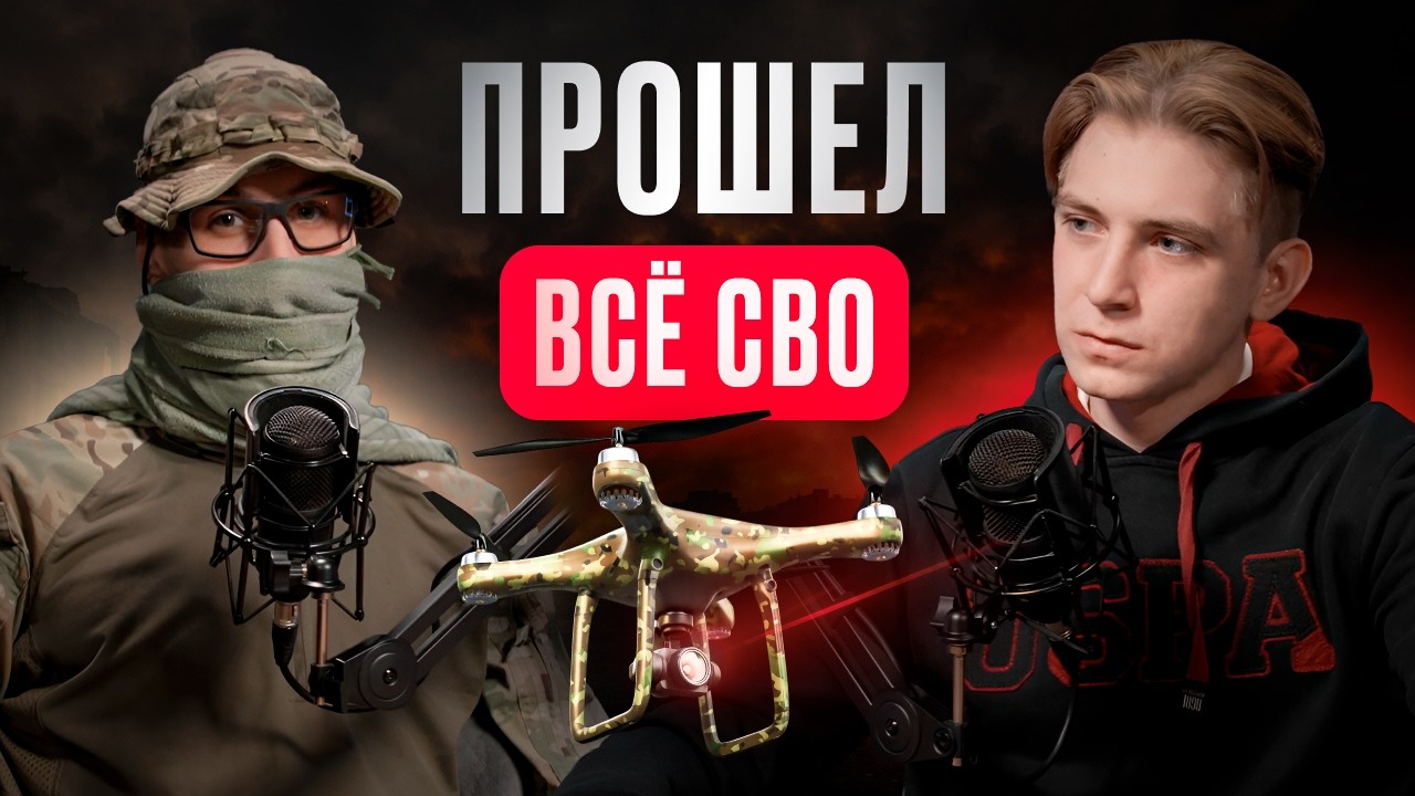 ТЕБЕ ЭТОГО НЕ РАССКАЖУТ: почему СВО не закончится? Роль БПЛА. Как менялась война? Контрнаступ 2023