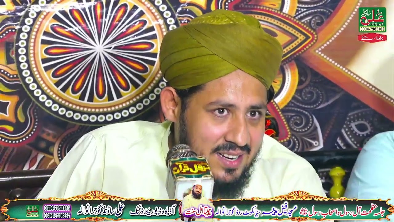 Allama Awais Murtaza Noori New bayan 2023  From Gujranwala