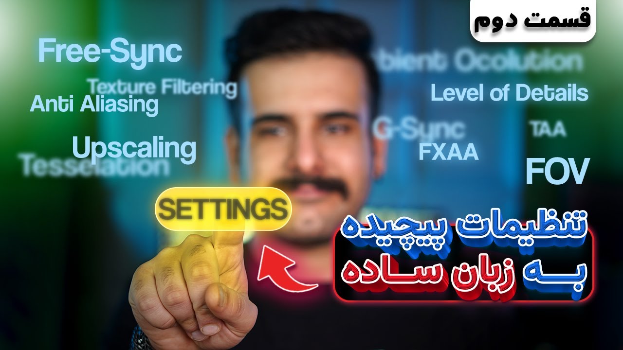 راهنمای جامع تنظیمات گرافیکی بازی‌ها - قسمت دوم