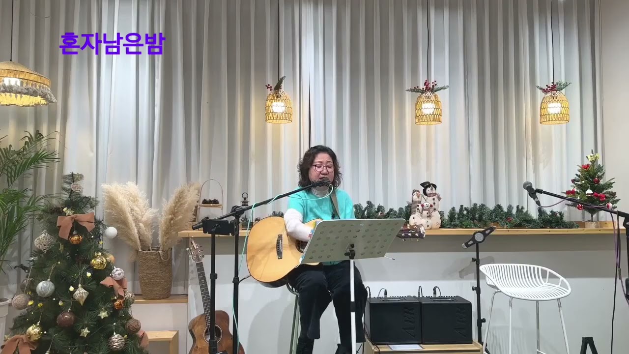 #혼자남은밤 #김광석 #통기타라이브 #옥포릴리브리즈카페 
