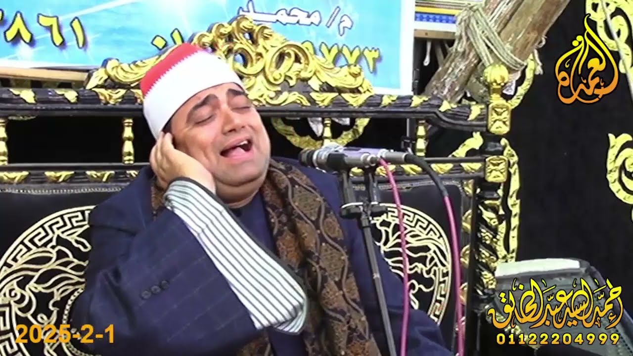 الشيخ احمد عوض ابوفيوض - الختام - عزاء الحاج ممدوح هنداوي - عزبة ابوهنداوي - الاسدية 1-2-2025
