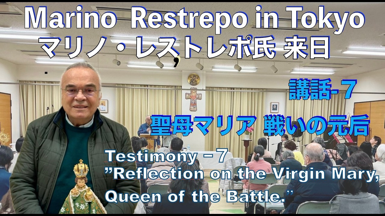 マリノさん講話７