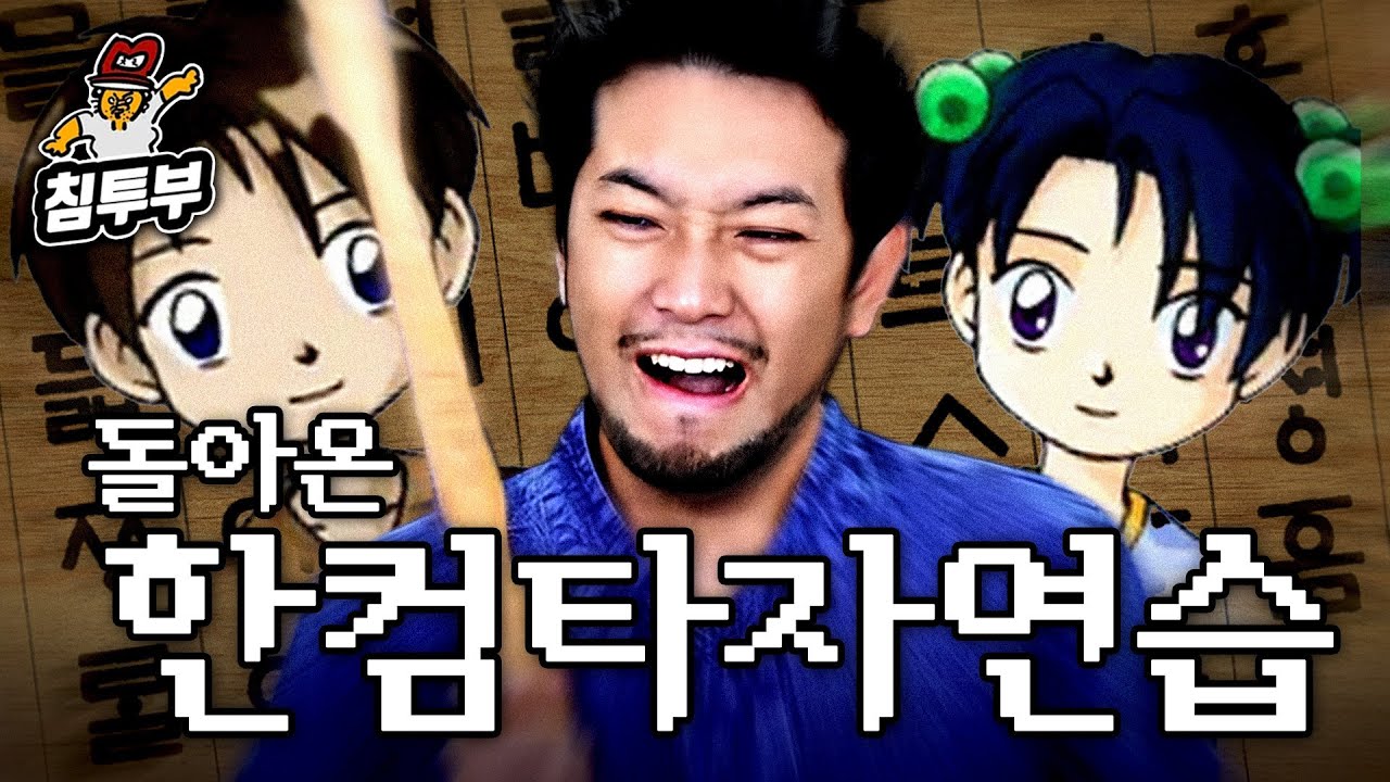 컴퓨터 시간 국룰 게임