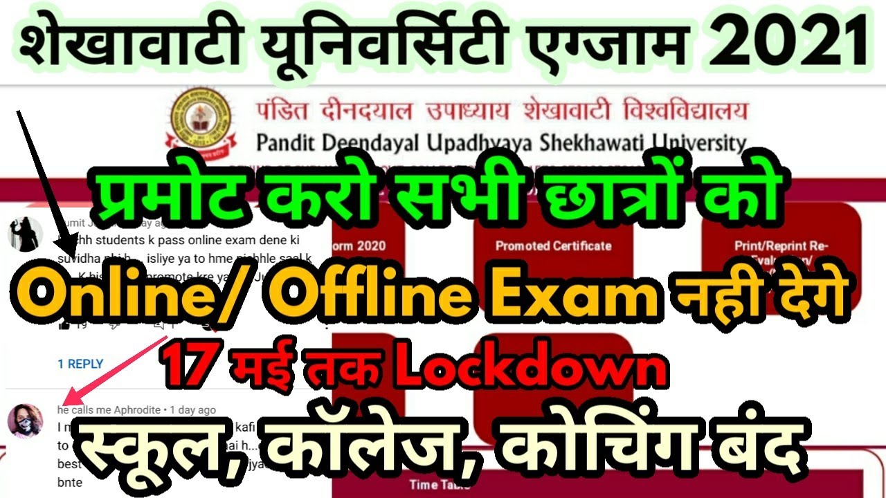 सभी छात्रों को प्रमोट करो || All College Promote Students || Pdusu Exam 2021 Letest News ||UG PG BEd