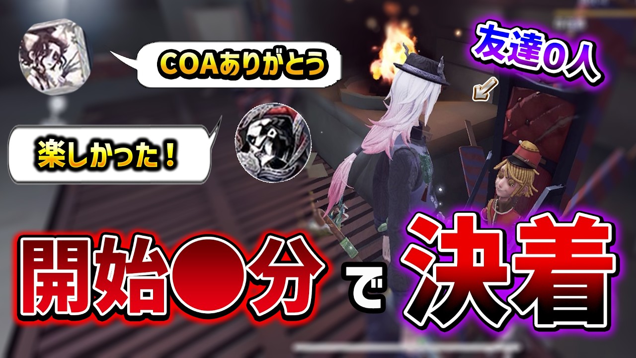 【第五人格】友達いない白黒ランカーの嫉妬…対戦前のイチャイチャ許すまじ！