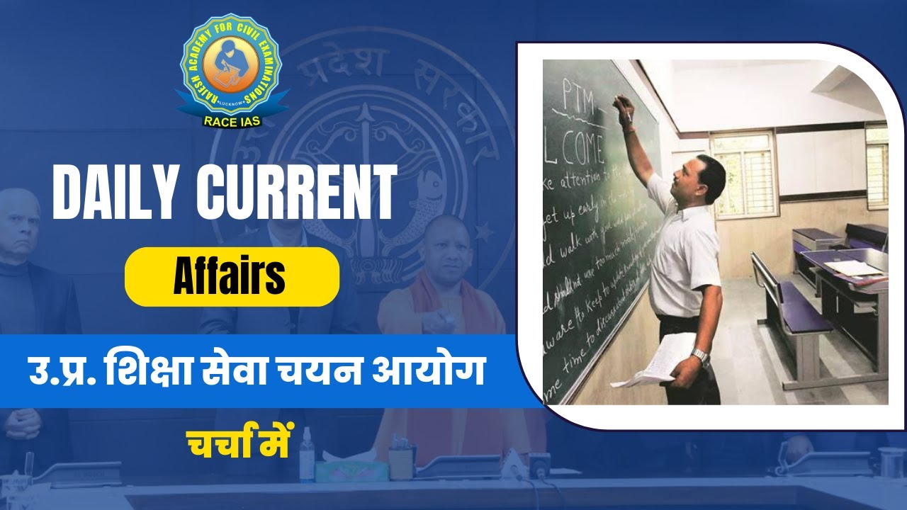 UP Education Service Selection Commission | Current Affairs in Hindi | RACE IAS