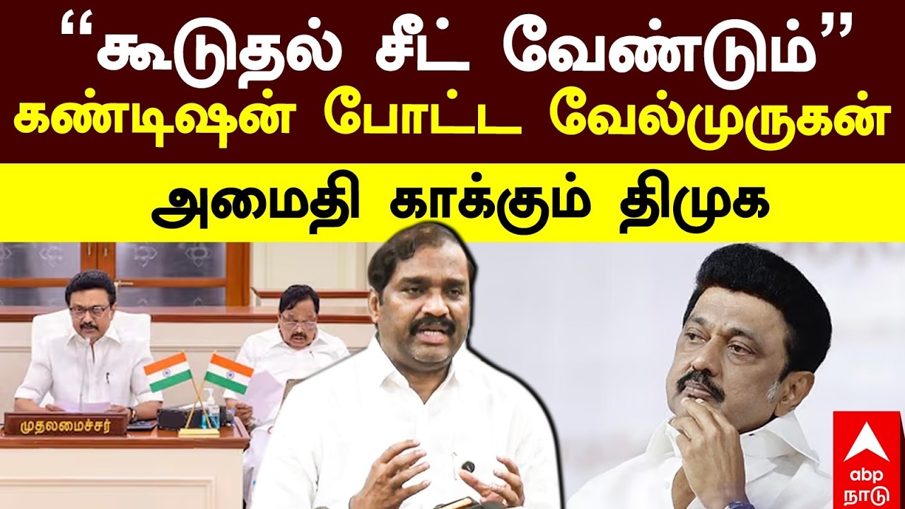 Velmurugan on DMK Alliance | 