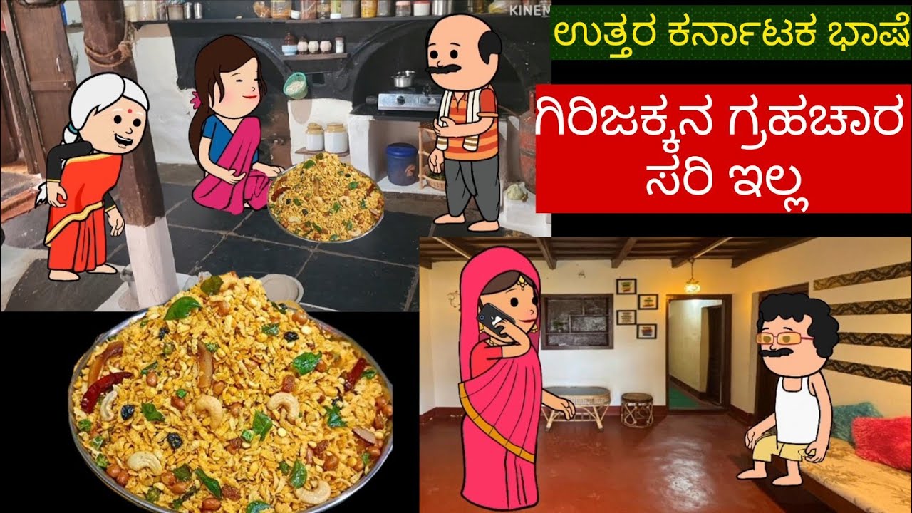 ಮಗನ ಮದುವೆ ಕಥೆ P-42| Uttar karnataka comedy video | shantakka parakka comedy | shantakka comedy