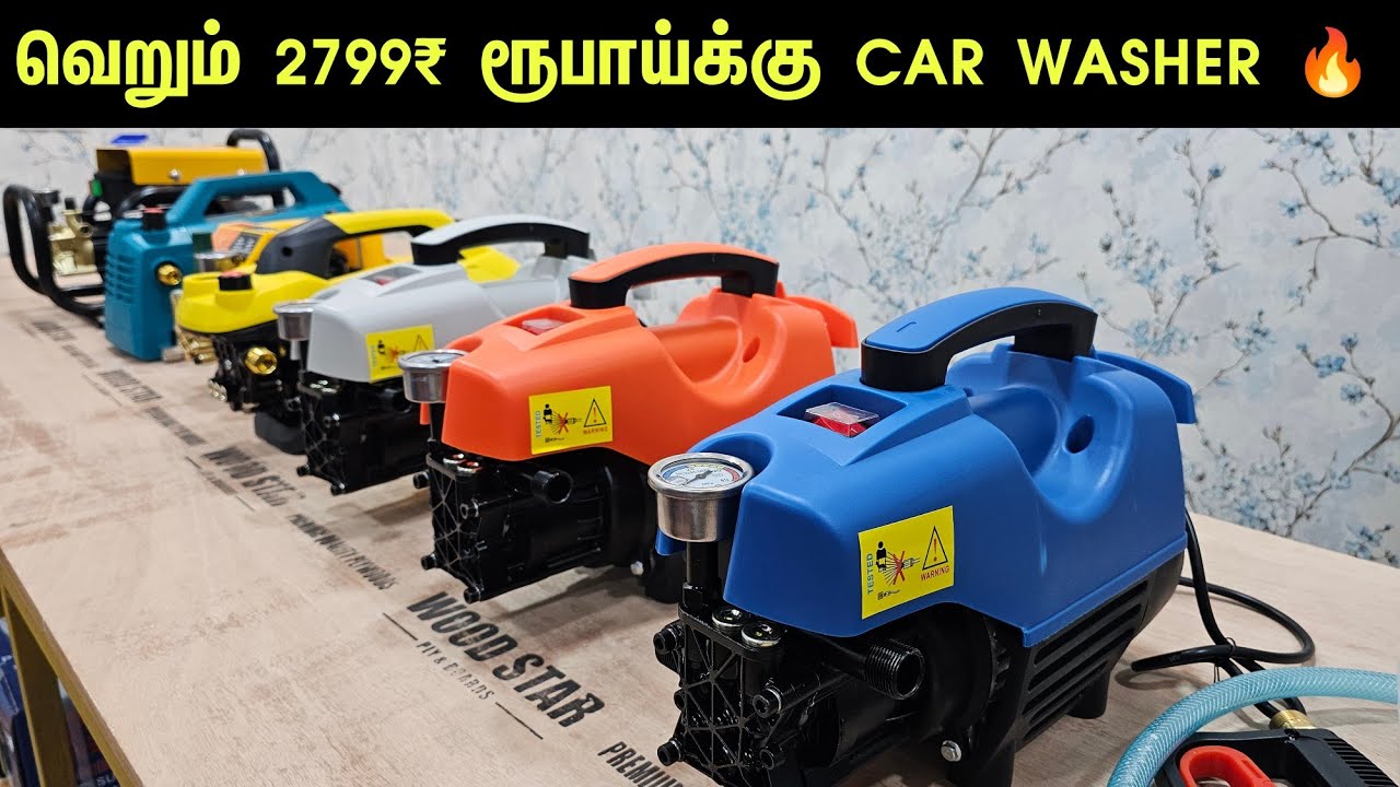 வெறும் 2799₹ ரூபாய்க்கு HIGHPRESSURE FOAM WASHER 