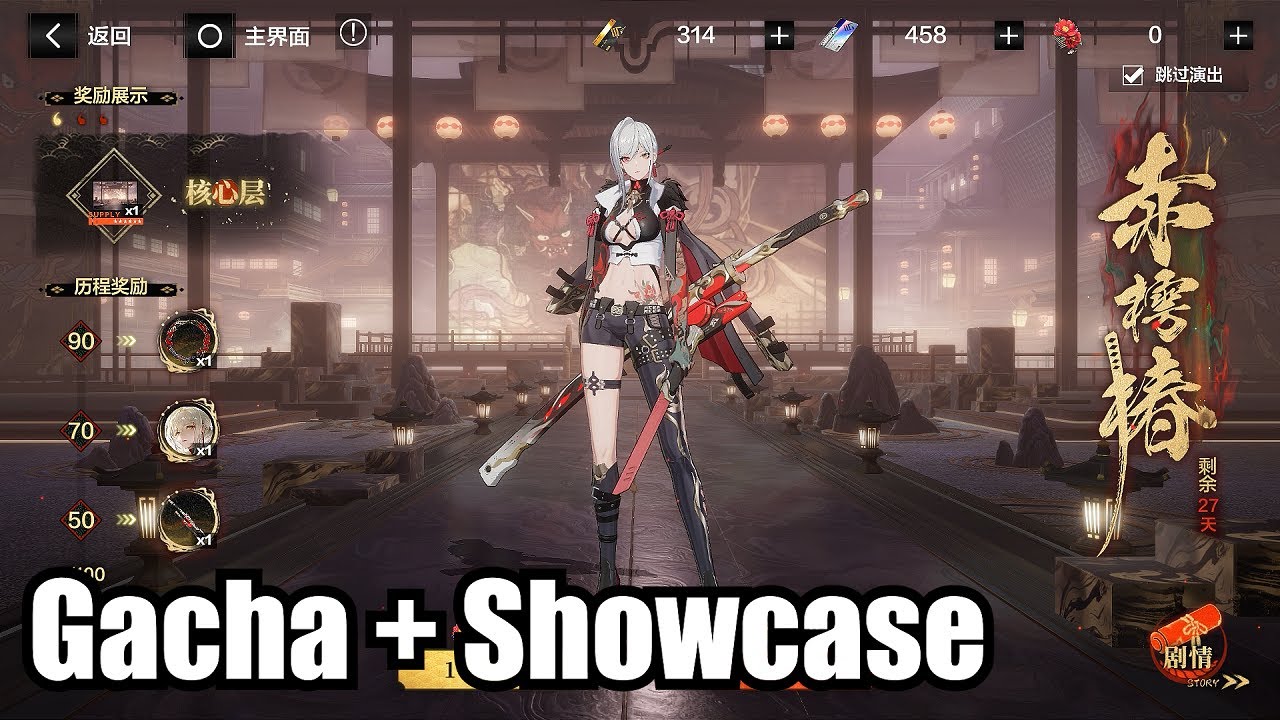 Alpha CW Tsubaki Coating - Gacha + Showcase - Punishing Gray Raven CN