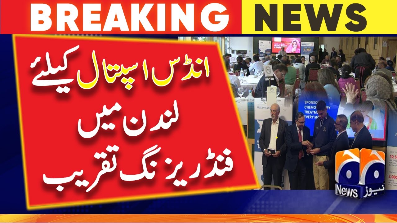 Fundraising event in London for Indus Hospital Pakistan | Geo News