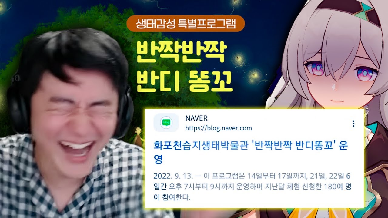 반짝반짝 반디 똥꼬 [하이라이트 모음]
