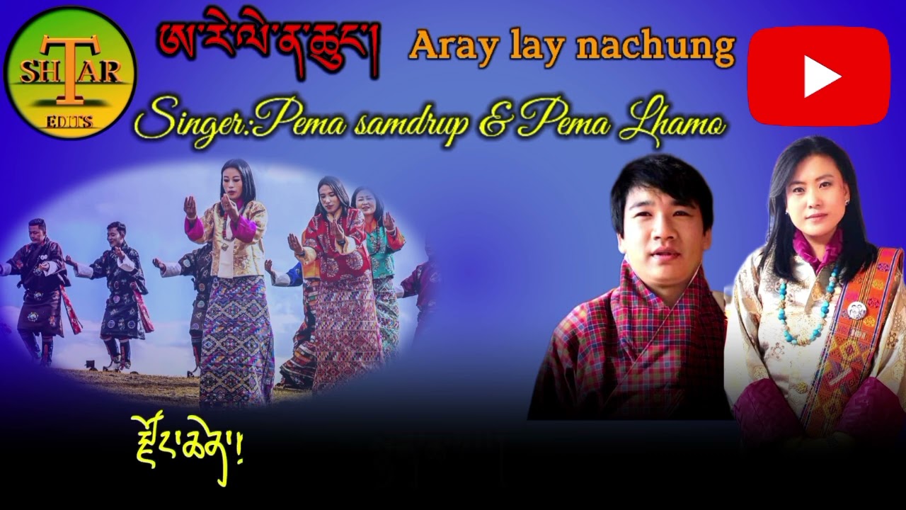Most popular Boedra song: Aray lay na chung By Pema Samdrup & Pema Lhamo. please subscribe la.
