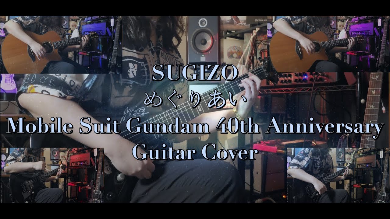 SUGIZO - めぐりあい (Feat. Glim Spanky) Guitar Cover [Mobile Suit Gundam 40th Anniversary]