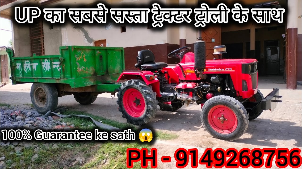 BIKAU MAHINDRA 215 YUVRAJ | MOST POWERFUL MINI TRACTOR | SECOND HAND YUVRAJ TRACTOR |#trending#yt