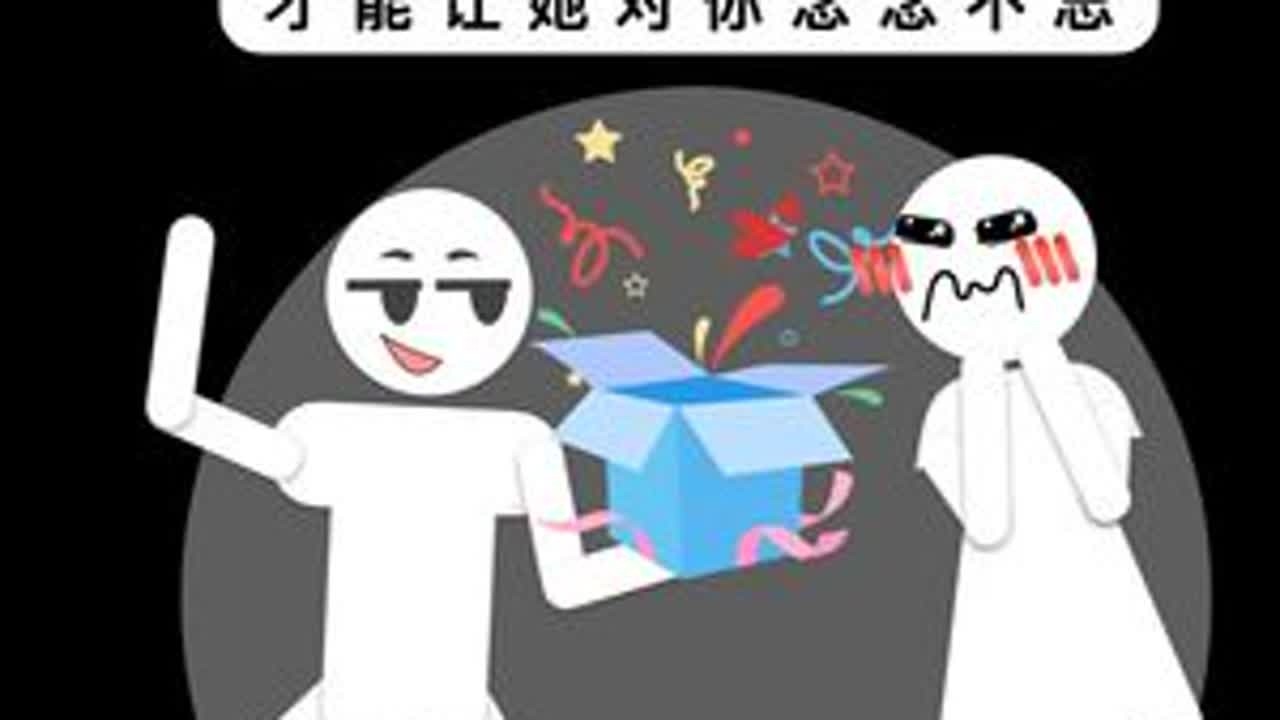 送女生什么礼物，才能让她对你念念不忘？ #脱单  #聊天技巧  #聊天话题  #恋爱技巧  #怎么追女生