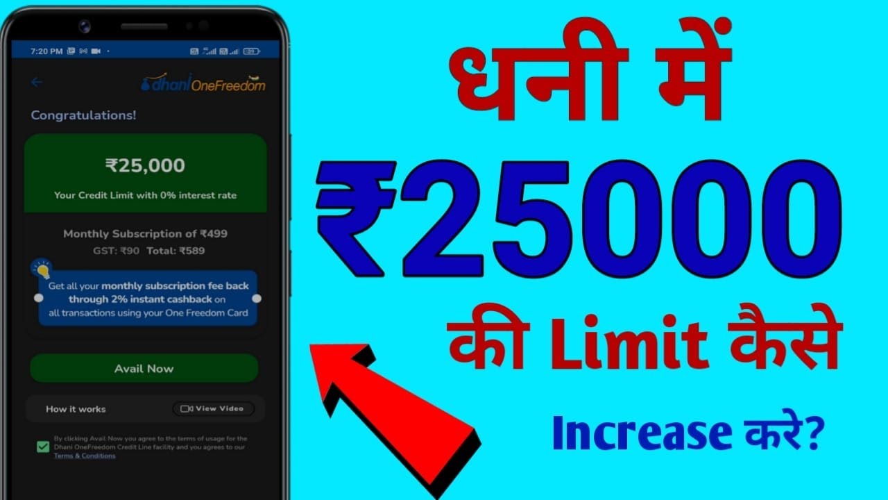 धनी से ₹25000 की Limit कैसे प्राप्त करे | How to increase credit limit in Dhani #Dhani