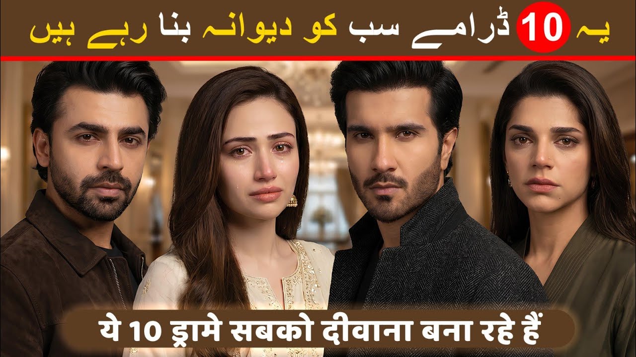 Top 10 Pakistani Dramas With Highest TRP Records In 2026 | Highest Rated Pakistani Drama Serials 