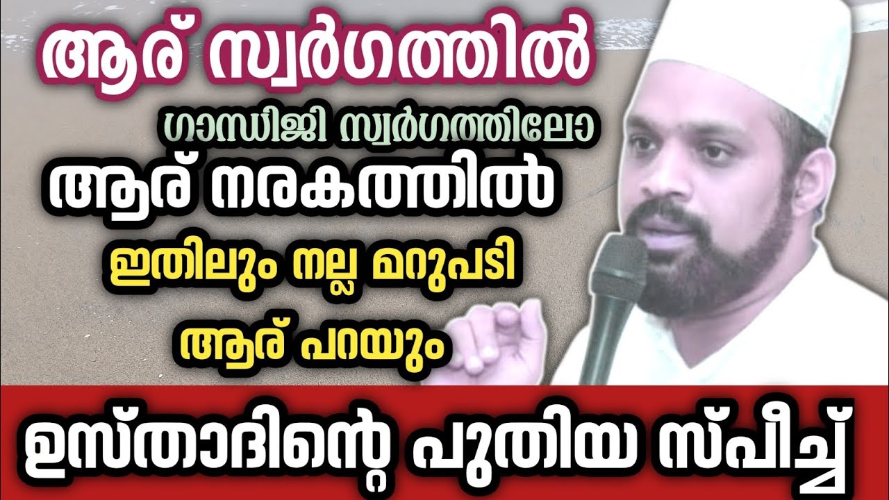 ഞാൻ സ്വർഗത്തിലോ#malayalam #rc #shuhaibhaithami 