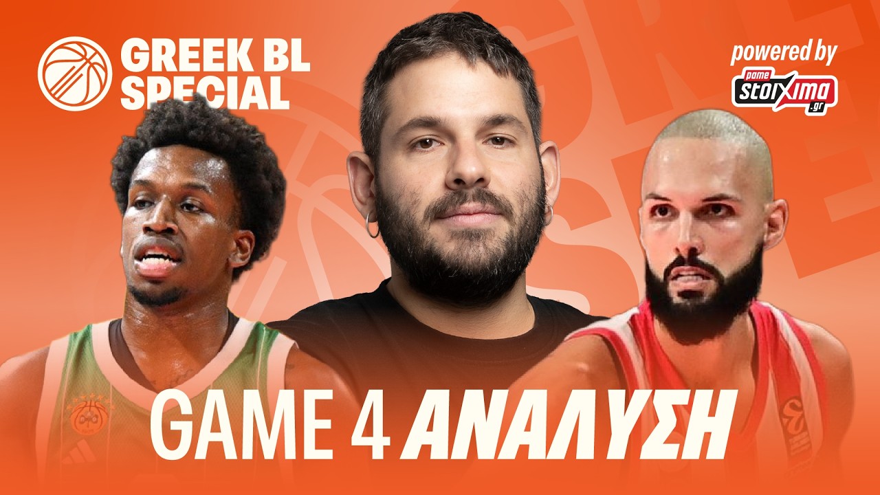 &Eta; &Alpha;&Nu;&Alpha;&Lambda;&Upsilon;&Sigma;&Eta; &Tau;&Omicron;&Upsilon; &Tau;&Epsilon;&Tau;&Alpha;&Rho;&Tau;&Omicron;&Upsilon; &Tau;&Epsilon;&Lambda;&Iota;&Kappa;&Omicron;&Upsilon; &Tau;&Eta;&Sigma; GBL!