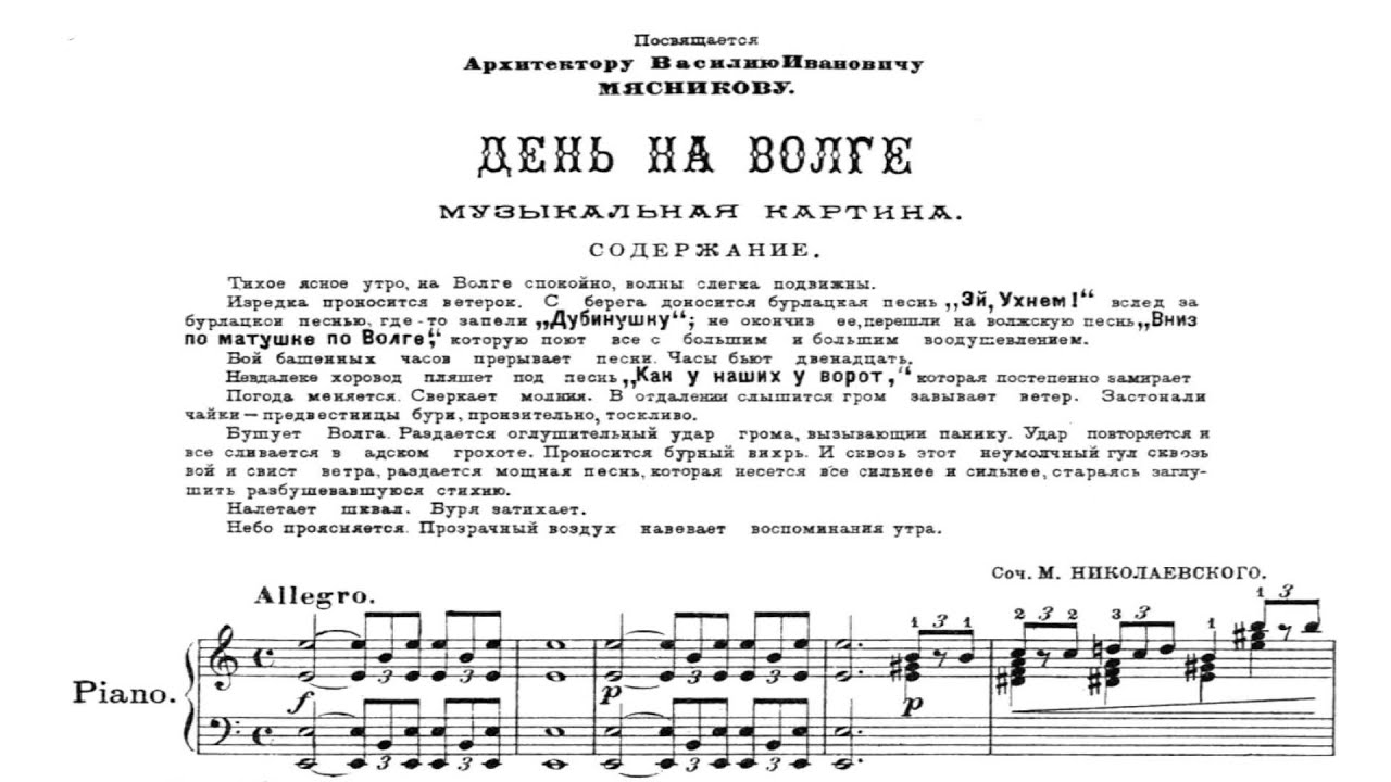 Matvey Nikolaevsky - A Day on the Volga (1927) (Score Video)
