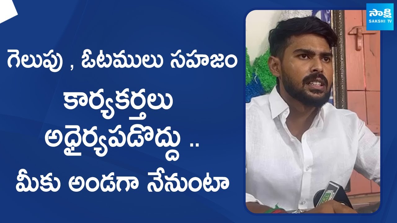 Perni Kittu Emotional Words | AP Election Results 2024 | Perni Nani @SakshiTVLIVE