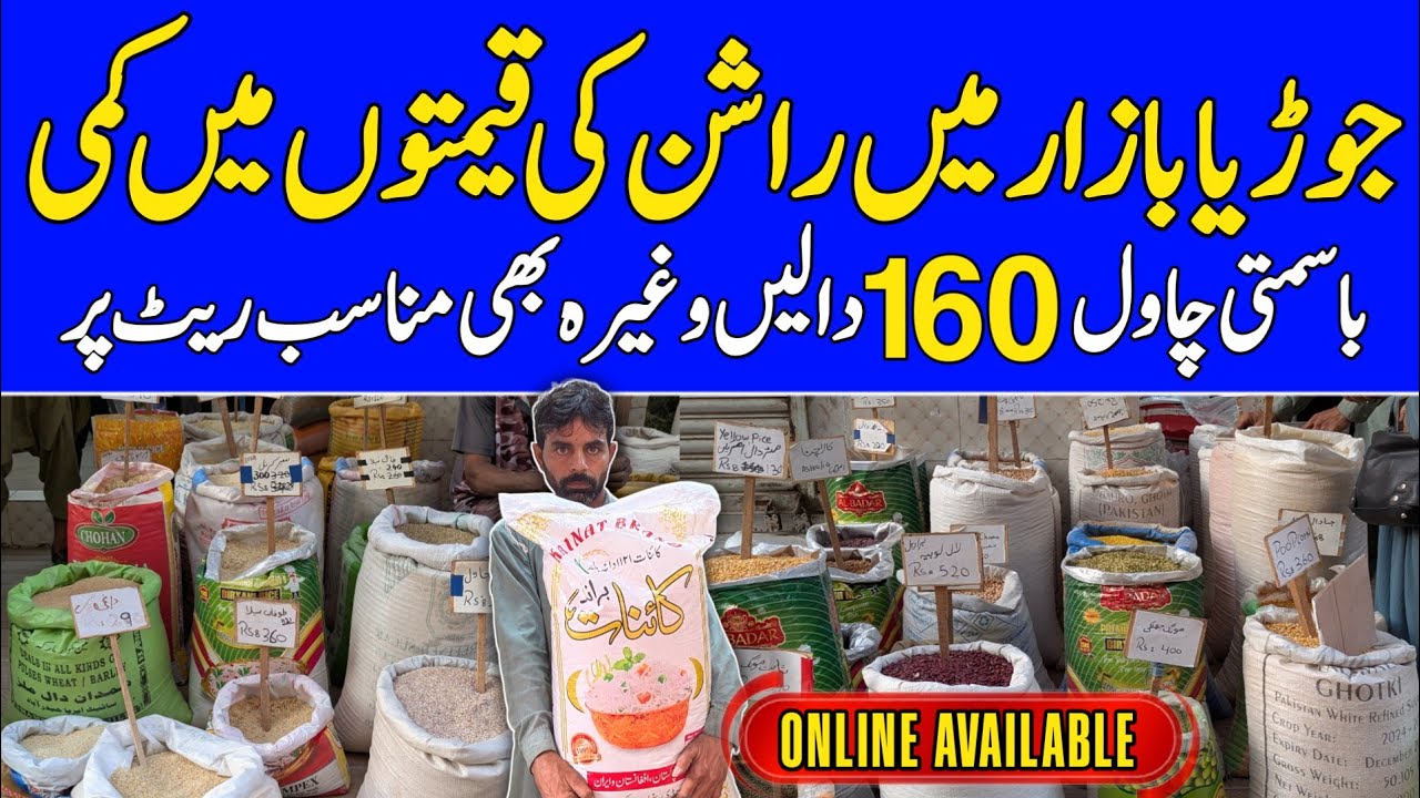 Cheapest Grocery Shopping in Karachi at Jodia BAZAR!