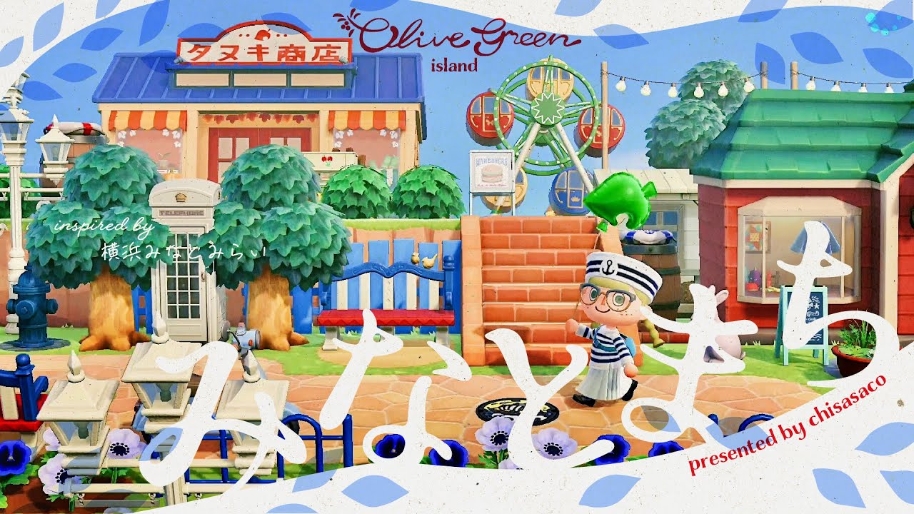 【あつ森】お店がならぶ便利でおしゃれな港町🛟⚓️ 〜横浜・みなとみらい〜【島クリエイト】