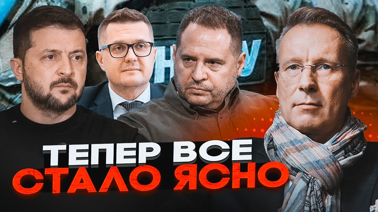🔥 ТАЙНЫЙ АГЕНТ, который мог сдавать объекты для РАКЕТ рф! ЧЕКАЛКИН: Ермак до сих пор шлет в Москву..