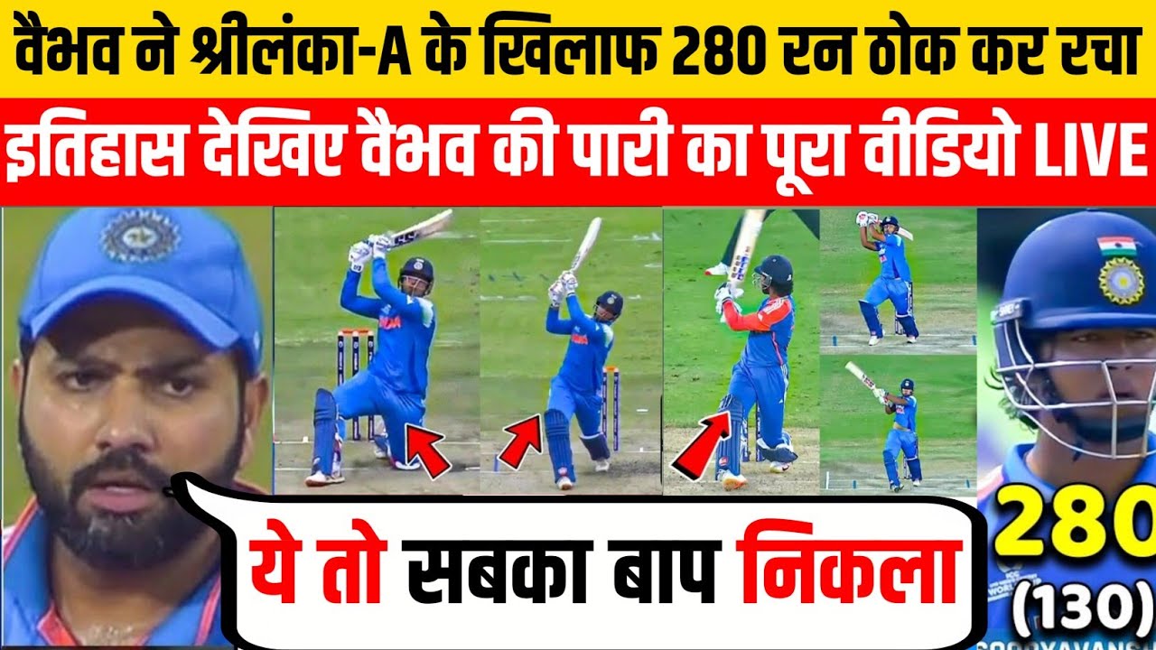 15 साल के लड़के का महातूफान! 😱 Vaibhav Suryavanshi 280 Runs vs Sri Lanka A Practice Match