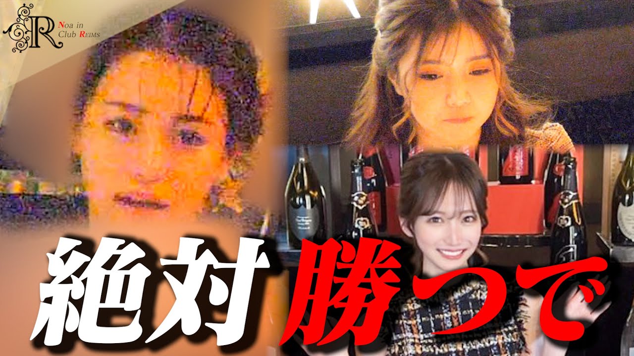 【ルナの隣で屈辱】No1なのに指名客０人…絶対女王が宣戦布告