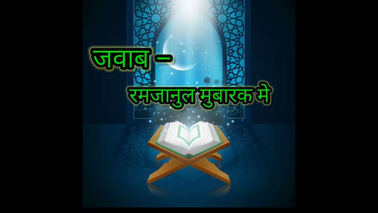 #YouTube short#islamic knowledge 786||