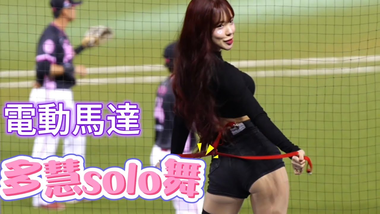 多慧中場舞solo這是電動小馬達吧 #李多慧 #dahye #leedahye #이다혜