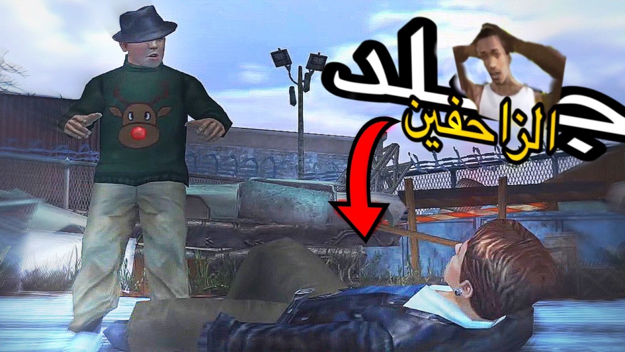 مود الجنون جلد الزاحفين! 💀 شوف وش صار له 😂