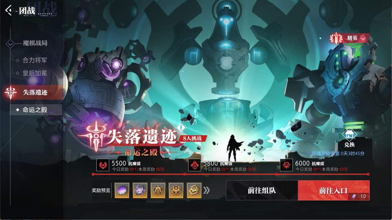[CoA] Raid_3 Lost Ruins - Palace of Destiny (Sub Road)