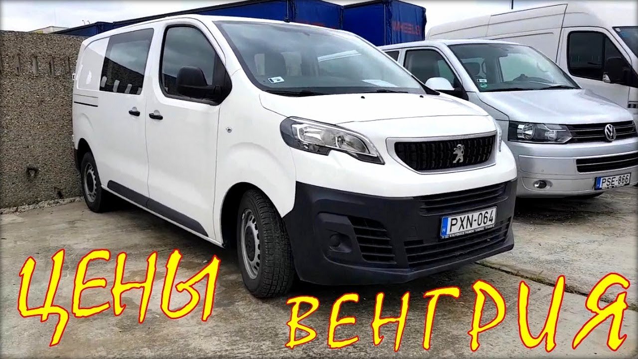 Микроавтобусы, минивэны и внедорожники цена авто из Венгрии.