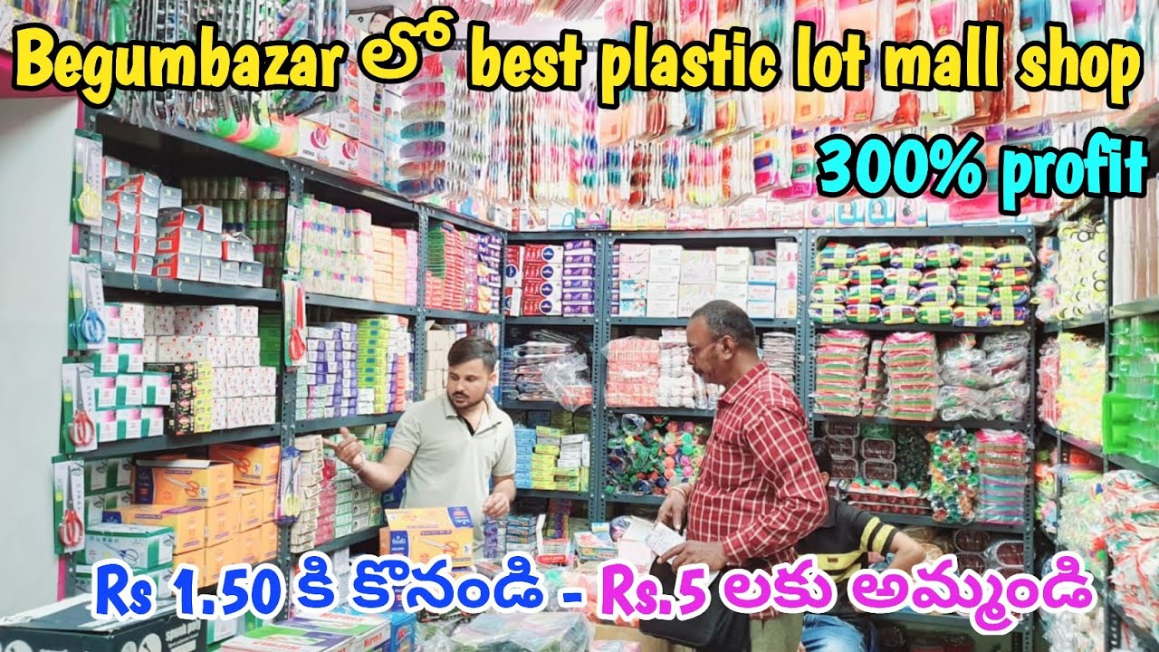 Rs 1.50 కి కొనండి - Rs.5 లకు అమ్మండి|Begumbazar లో ది బెస్ట్ Lot Mall షాప్|300% Profit| plastic